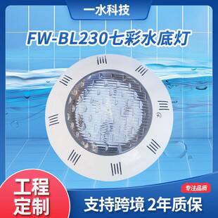 12V泳池挂壁泳池灯RGB七彩渐变色景观灯水底灯无线遥控水下灯具