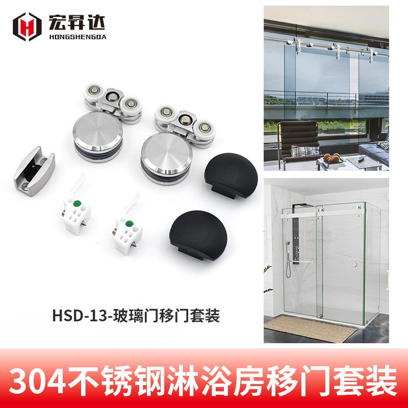 家用浴室推拉移门滑轨套装吊轮套装直销不锈钢圆形淋浴房滑门吊轮