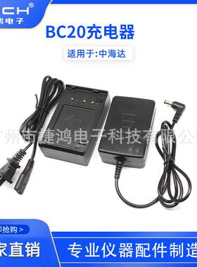 BT20镍氢电池DT02电子经纬仪BC20充电器适用于中海达电经电池