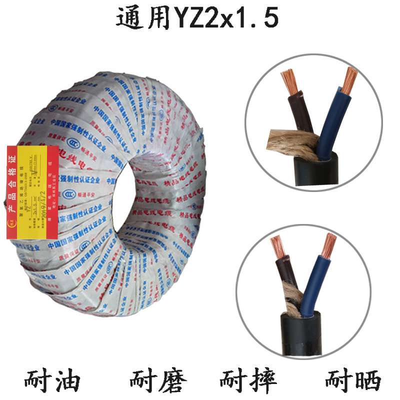 yc二三芯电源线橡套软电缆 防水防嗮护套线YZ2X1.5 2.5 4 6平方电