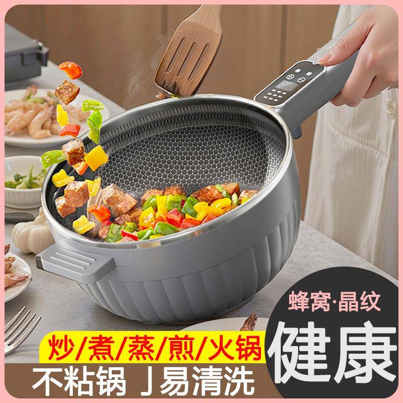 电炒锅多功能一体式炒菜锅电锅蒸煮炒煎家用蜂窝不粘锅电火锅两用