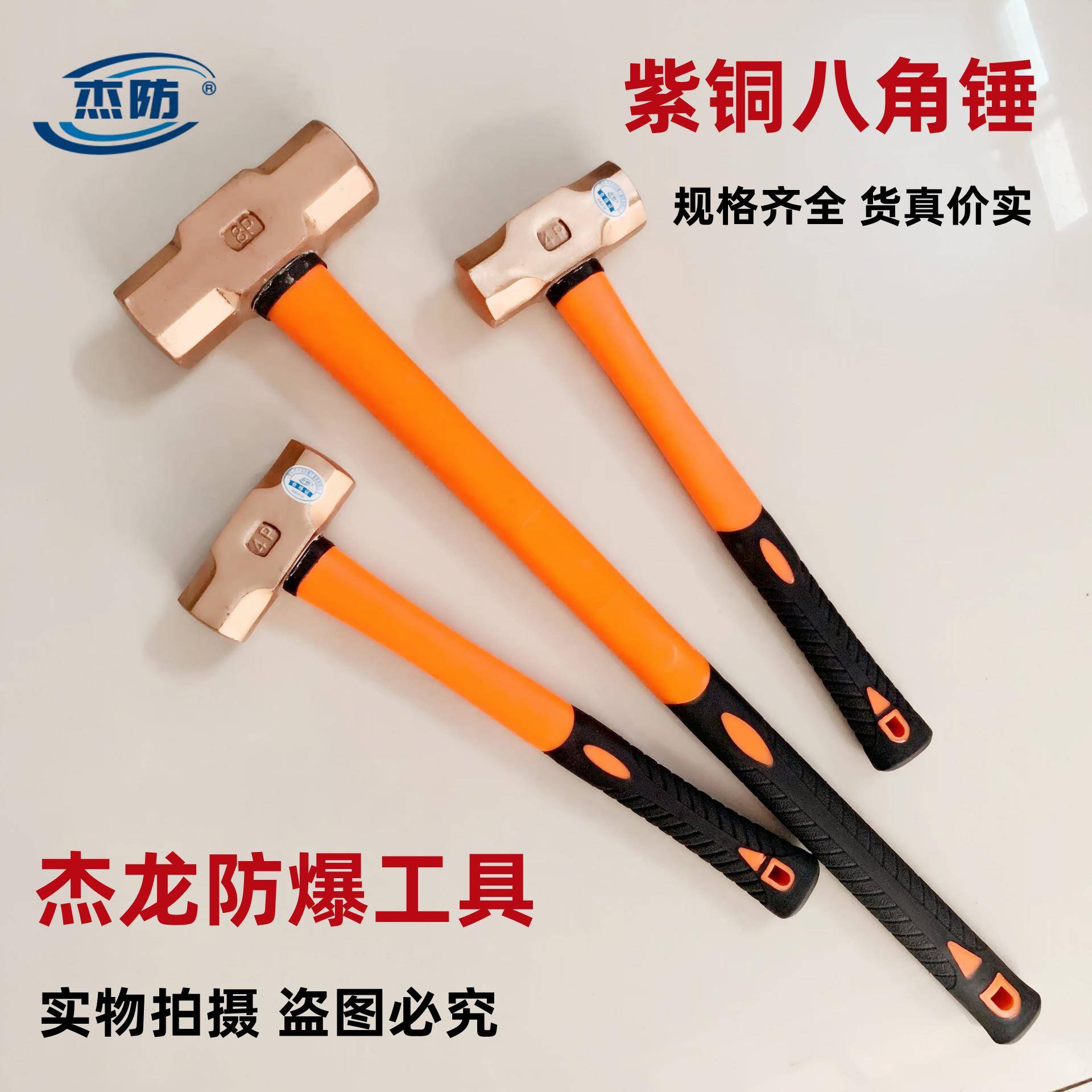 2LB3LB4LB6LB8LB紫铜八角锤防爆紫铜锤防爆铜锤防爆铜榔头
