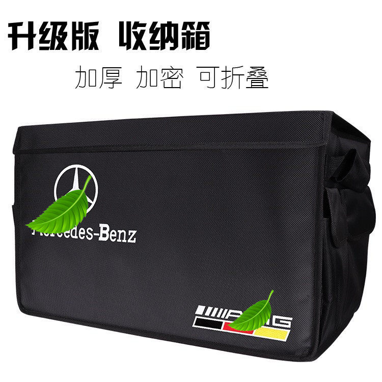 奔驰C200L车内用品GLC260LC260L内饰装饰E300L后备箱收纳储物盒
