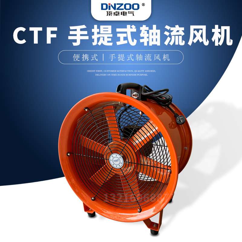 CTF2-2手提式工业管道通风机200mm8寸便携式排风轴流风机0.25kw