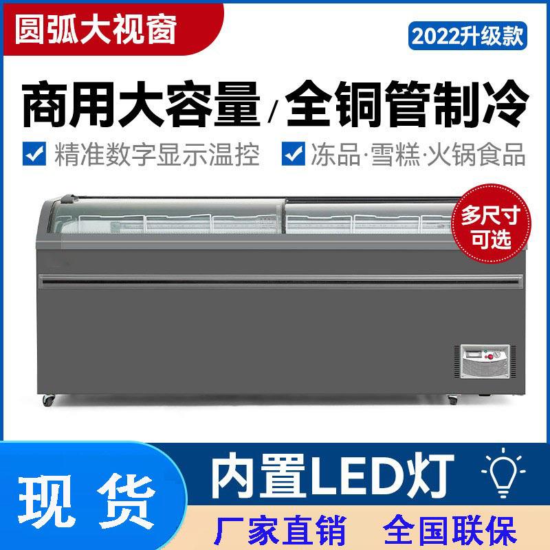 尚厨超市圆弧组合岛柜大容量冰箱卧式玻璃门冷冻展示柜冷藏保鲜柜