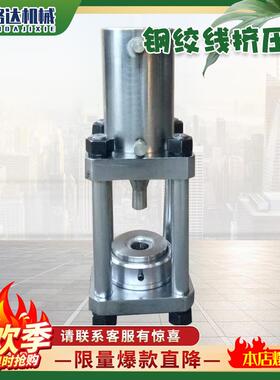 GYJ500型液压钢绞线挤压机固定端P锚挤压机挤压锚预应力挤压机