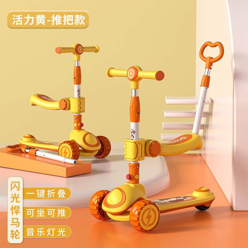新款儿童滑板车男女宝宝多功能玩具车带音乐灯光折叠座椅滑滑车