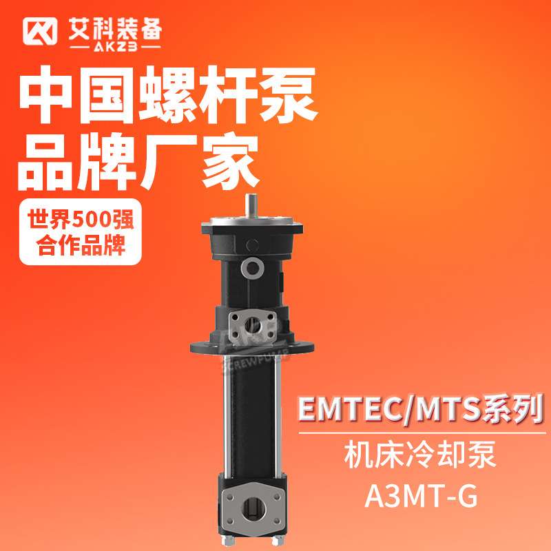MTS 40-30R38DQ系列高压机床深孔钻排屑断屑冷却泵工件冷却替换泵
