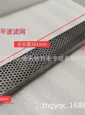 直销劲拓KK350NK350波峰焊过滤网劲拓波峰焊锡炉过滤网