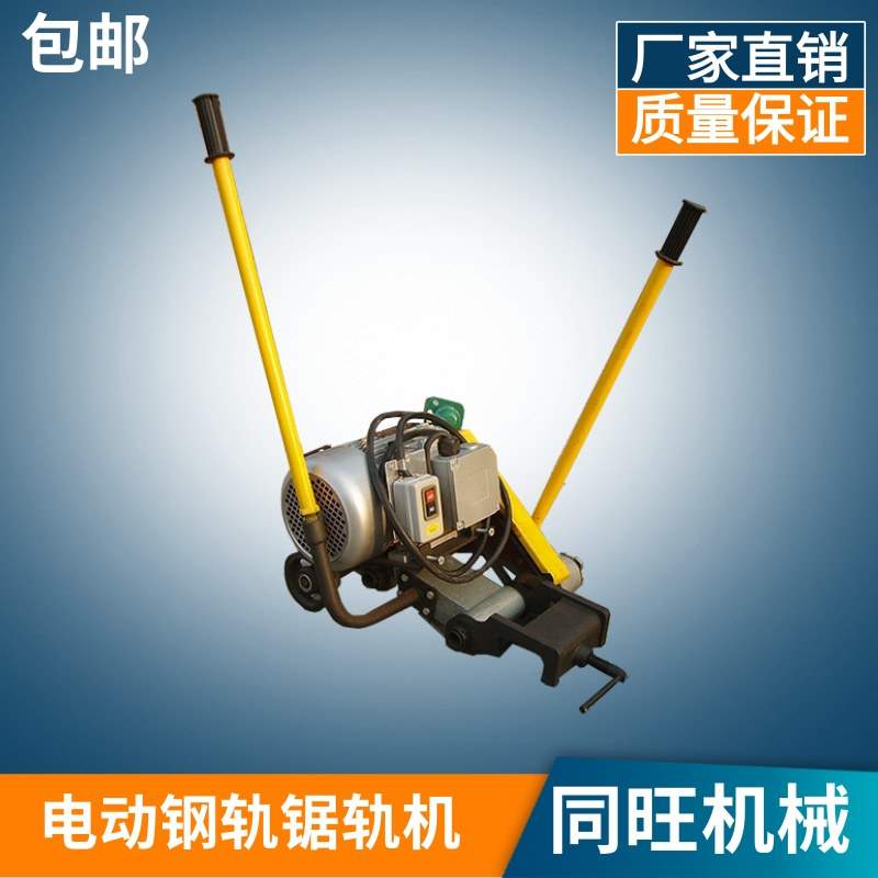 NQG-6.5内燃锯轨机 电动轨道切割机带砂轮片 铁路气动钢轨切割锯