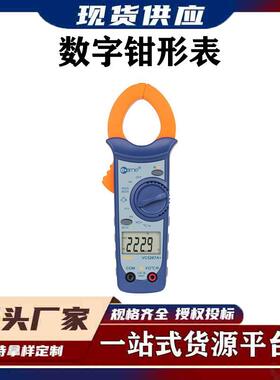 vc3267+数字钳形表电流电压电阻电容频率自动量程NCV感应验电
