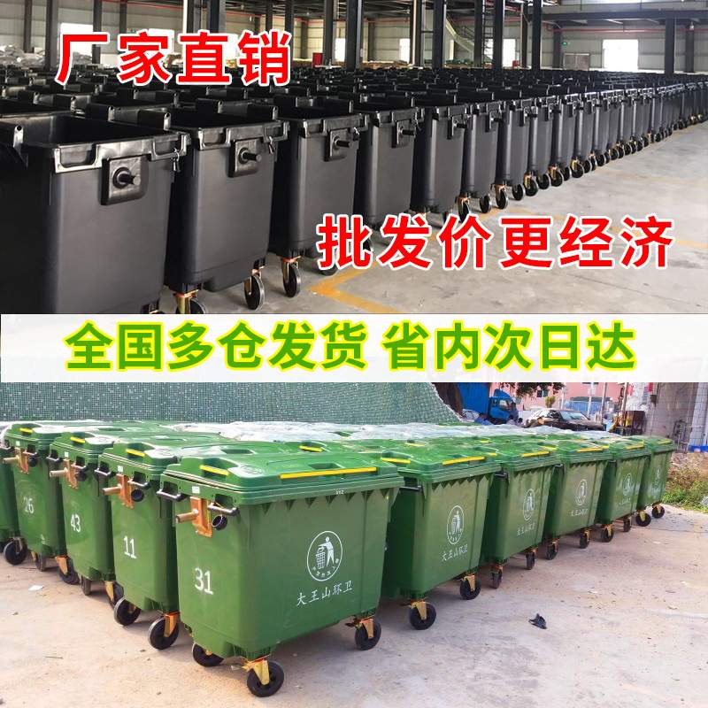 660L户外大容量方形带盖挂车加厚塑料环卫分类垃圾桶商用大号