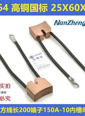 J164高铜国标电刷25*60*50厚X宽X高线长200水泥厂电机大电流20*50