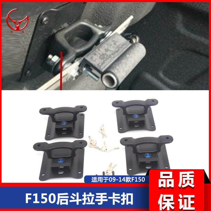 适用福特F150后斗拉手卡扣系绳扣系紧锚栓FL3Z-99000A64-B