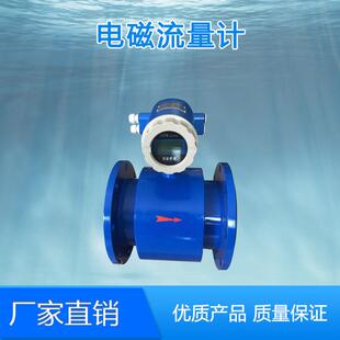 直销一体式法兰连接液体污水流量计/电磁流量计污水管道用