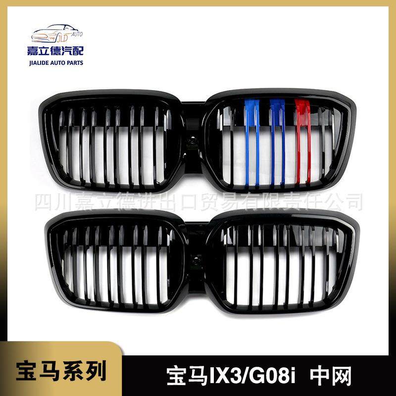 适用于20-23款宝马IX3/G08i改装中网前保险杠前进气格栅