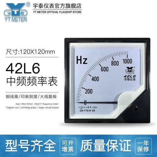 42L6中频频率表100v1000hz1500hz8khz指针赫兹表中频炉用400hz