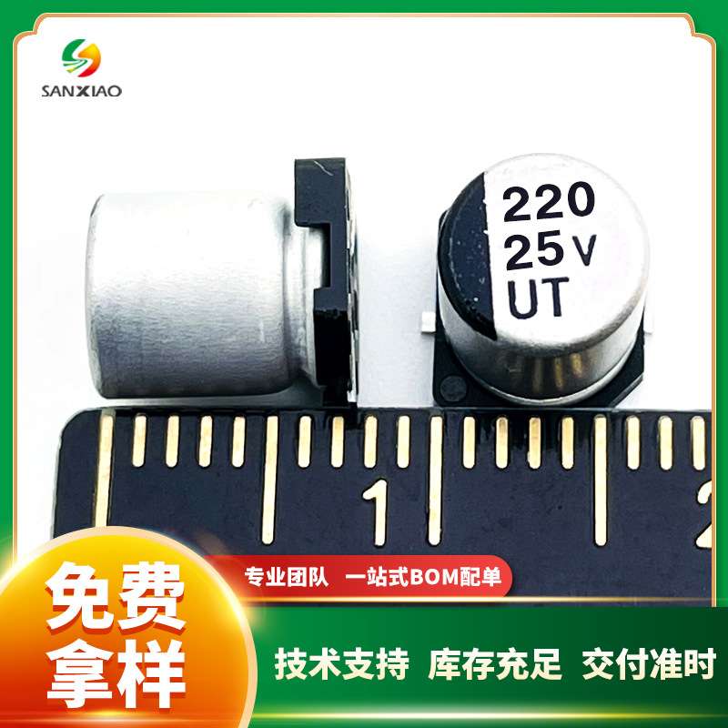柯森贴片铝电解电容10V/16V/25V220uF 6.3*7.7现货UT系列直销