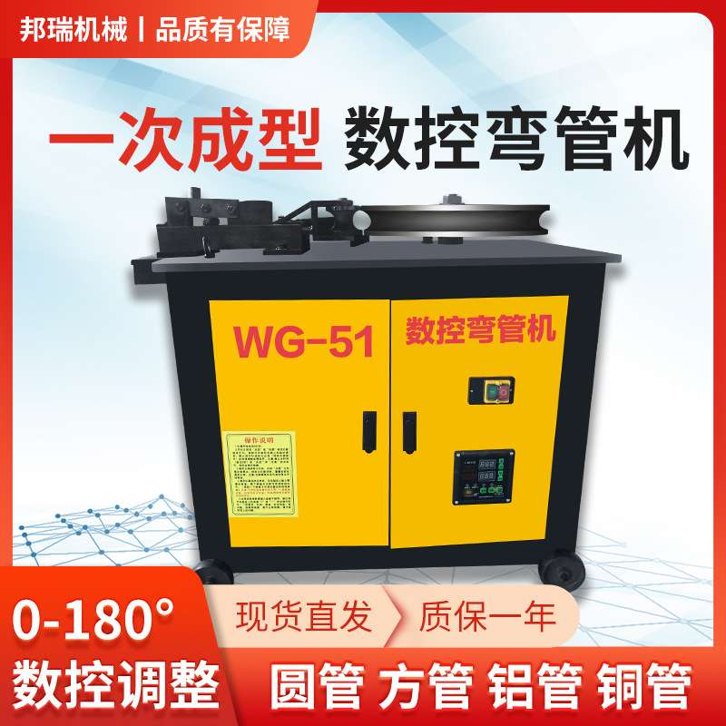 电动数控平台式弯管机弯圆管方管液压型钢筋弯管机可调角度弯管机