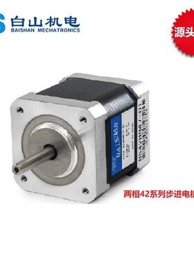 供应步进马达白山BS42HB47-01BS步进电机驱动器