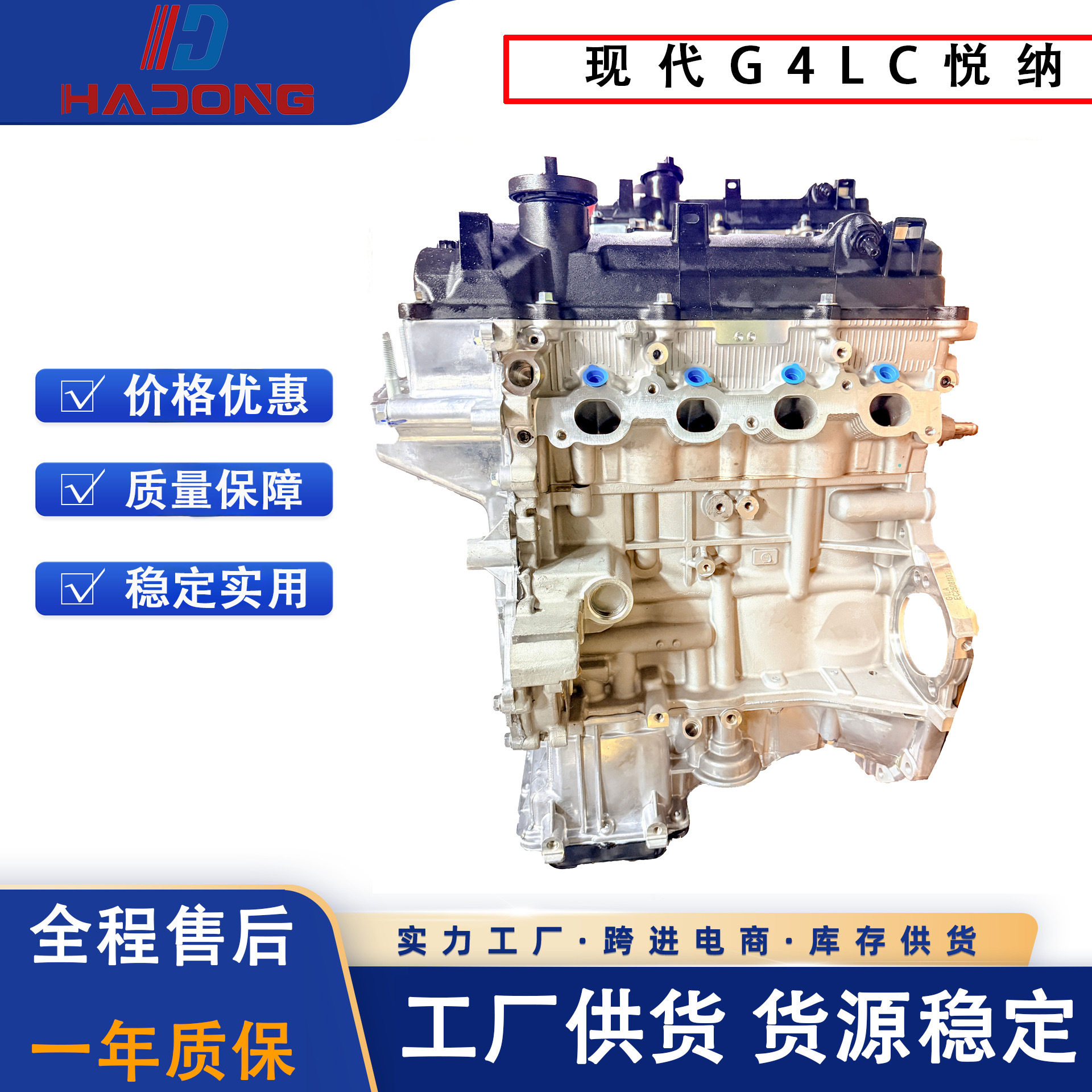 发动机G4LC适用于现代瑞纳起亚焕驰发动机凸机