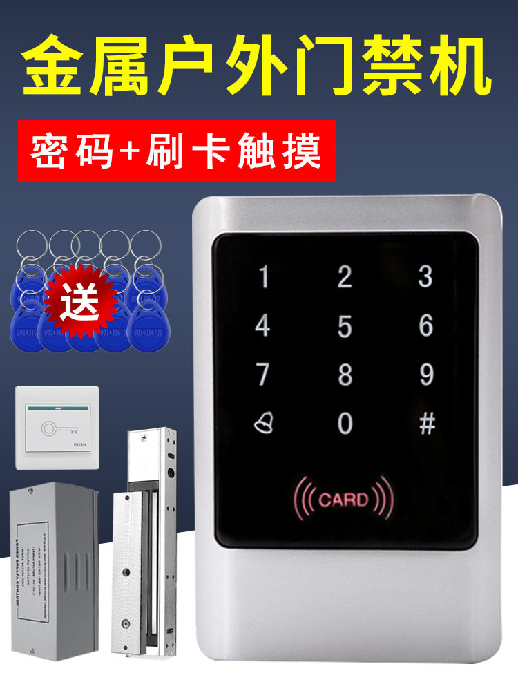 金属触摸门禁一体机ID卡刷卡密码室外门禁读头感应门禁机