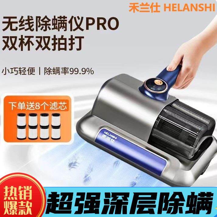 2025新款除螨仪杀菌拍打双电机大吸力无线除螨神器杀菌家用吸尘器