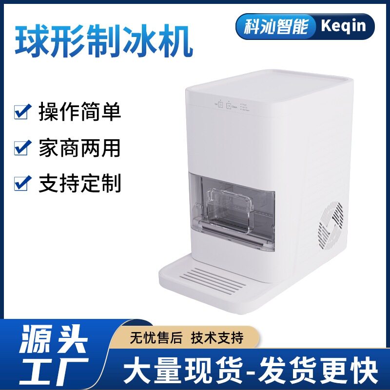 SIGAL/希格尔制冰机圆球球形型冰威士忌冰球球冰高端家用专用冰块