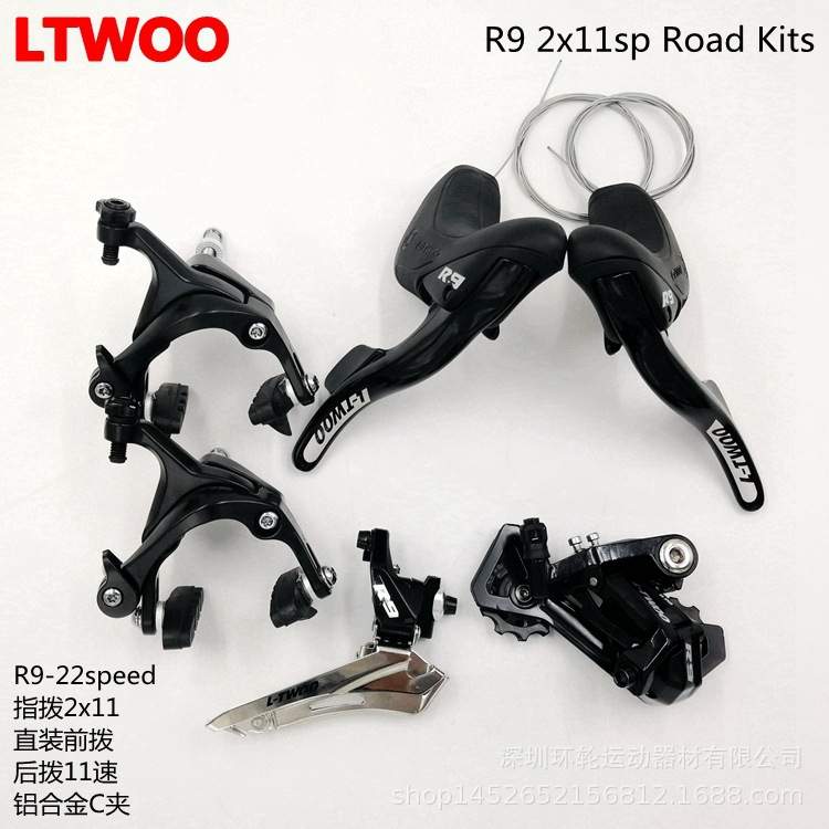 LTWOO蓝图 R9公路车变速器2x11套件22速指前拨后拨飞轮牙盘刹车器