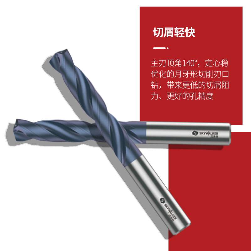 刃天行PDH内冷5D系列10mm-13.6mm通用型钻头纳米涂层PDH5S101000