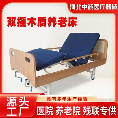养老院老人实木护理床单摇双摇电动护理床实木床适老床木质护理床