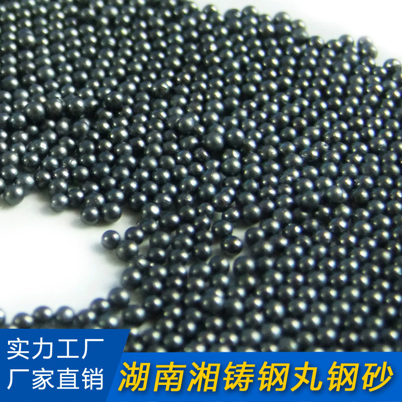 合金铸钢丸抛丸机用钢砂抛光除锈钢丝切丸金属磨料湖南厂家