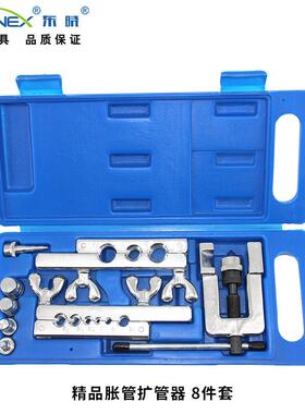275精品胀管扩管器CT-27592型铜管胀管扩孔器扩孔器扩口器