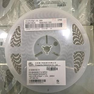 高压电容1812472K2KVX7RFV43X472K202EFG原装 配套电子现货出售