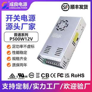 东莞12v500w工业工控设备电源 3d打印机开关电源生产直流