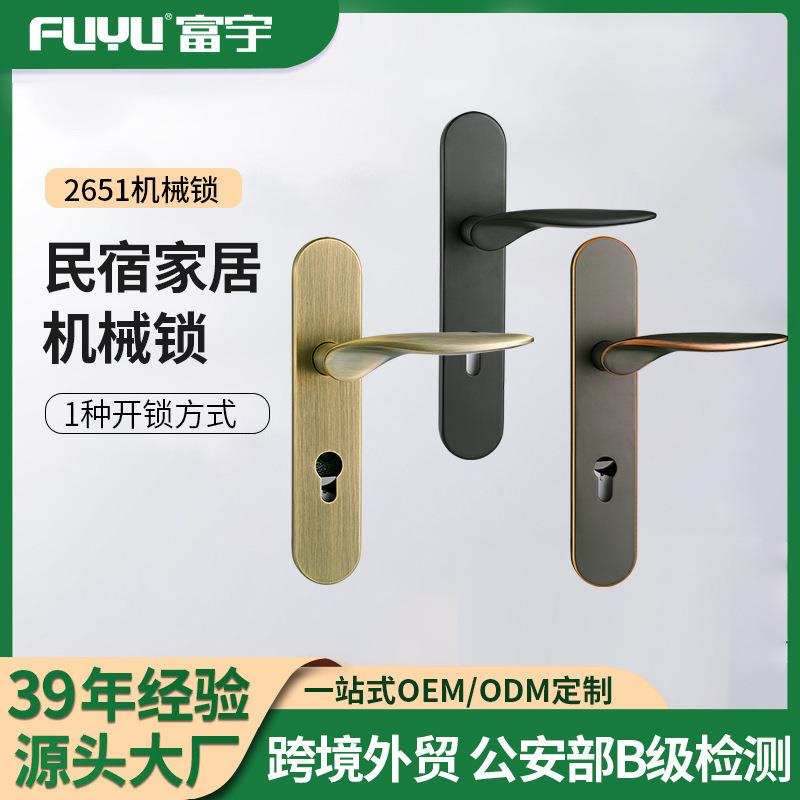 富宇家居机械锁民宿卧室房门执手锁入户门把手锁（不配锁头锁体）
