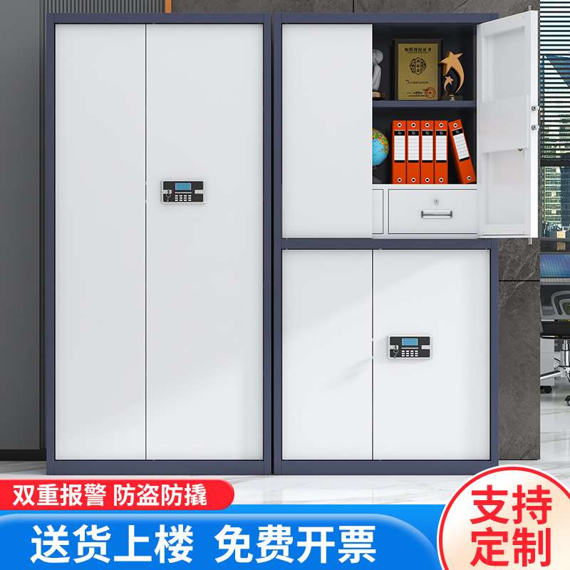 保密柜密码指纹电子钢制办公柜柜财务档案保险柜密码锁防火指纹柜