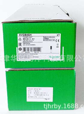 XVG系列4层灯柱信号灯柱XVGB4SH管安装带固定板LED