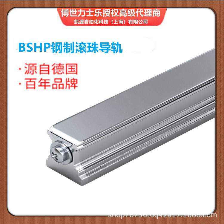 Rexroth力士乐BSCL 钢制标准滚珠导轨