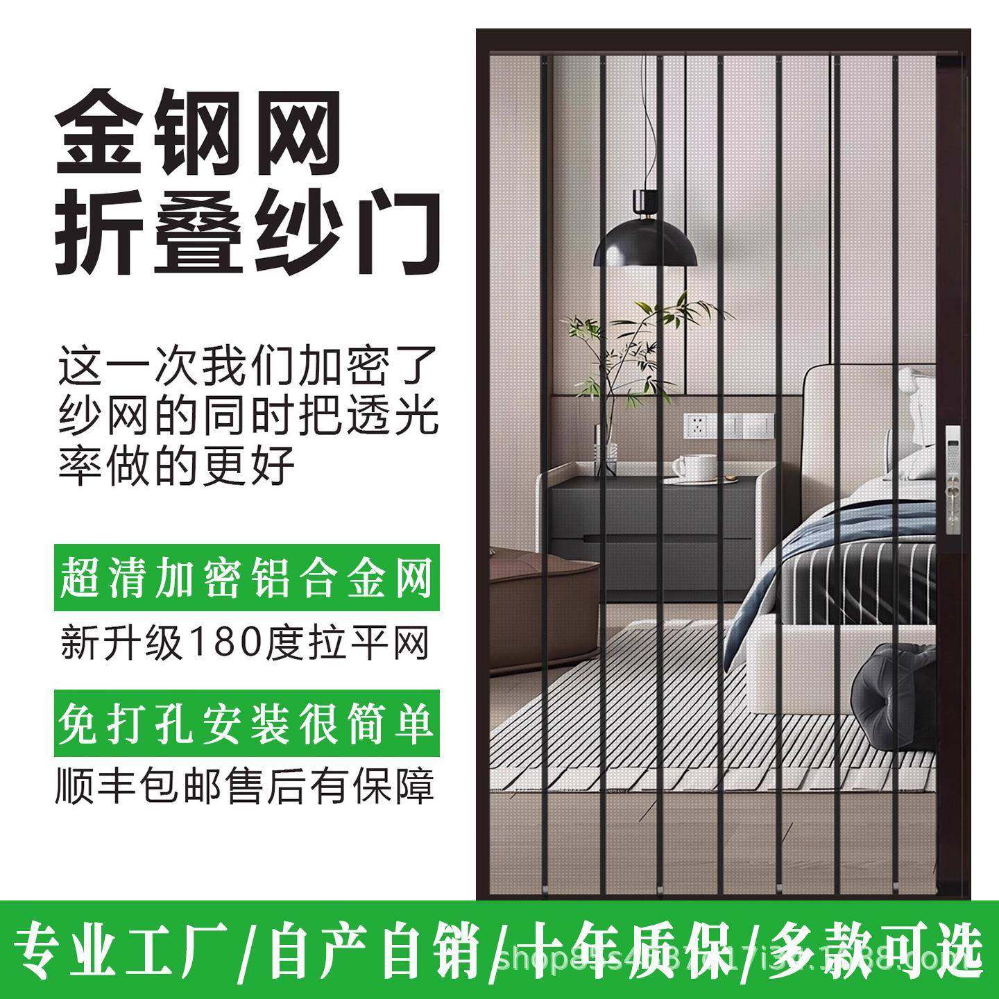 新款金刚网折叠纱门推拉式防蚊虫猫狗老鼠防盗带锁铝合金隐形沙门