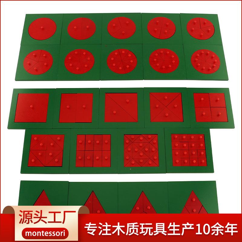 蒙台蒙特梭利铁制分解圆形正方形的分解嵌板拼图蒙氏数学教具早教