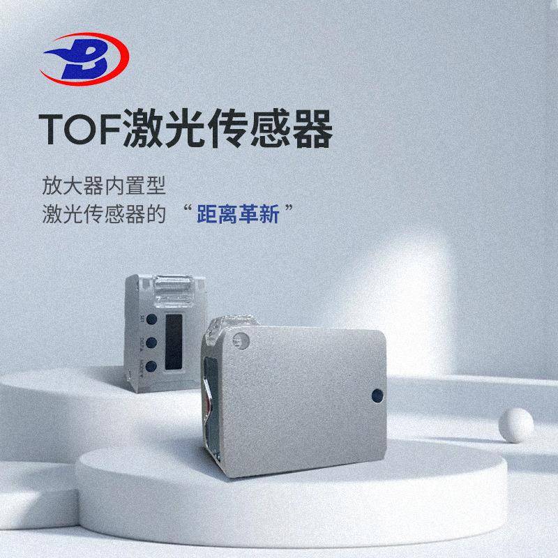 德宝背景抑制光电开关DOB-TFO1两路开关量不受颜色影响