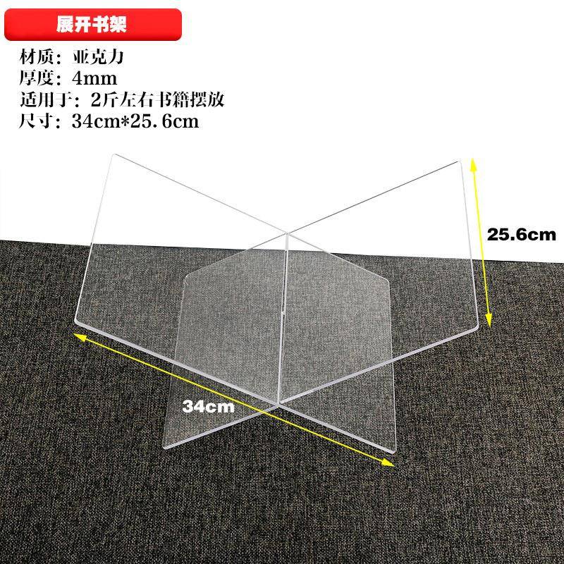 亚克力翻书陈列架杂志透明书架桌面宣传展示架高档展会书托摆台架