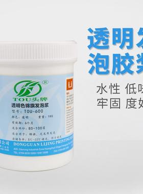 直销600锦旗乳白色透明发泡浆油墨商标对联丝印花凸字立体浆