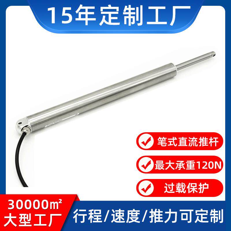 斯科笔式电动推杆微型直流自动伸缩杆12v自动化设备升降器SKR
