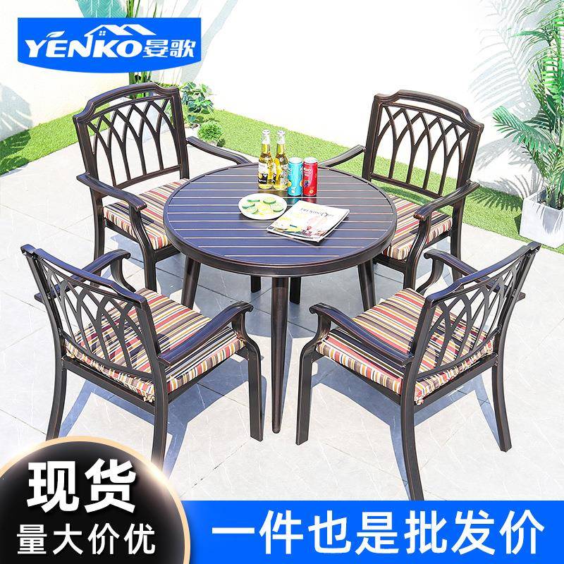 户外桌椅套装庭院室外休闲别墅花园铸铝组合轻奢欧式露台三五件套