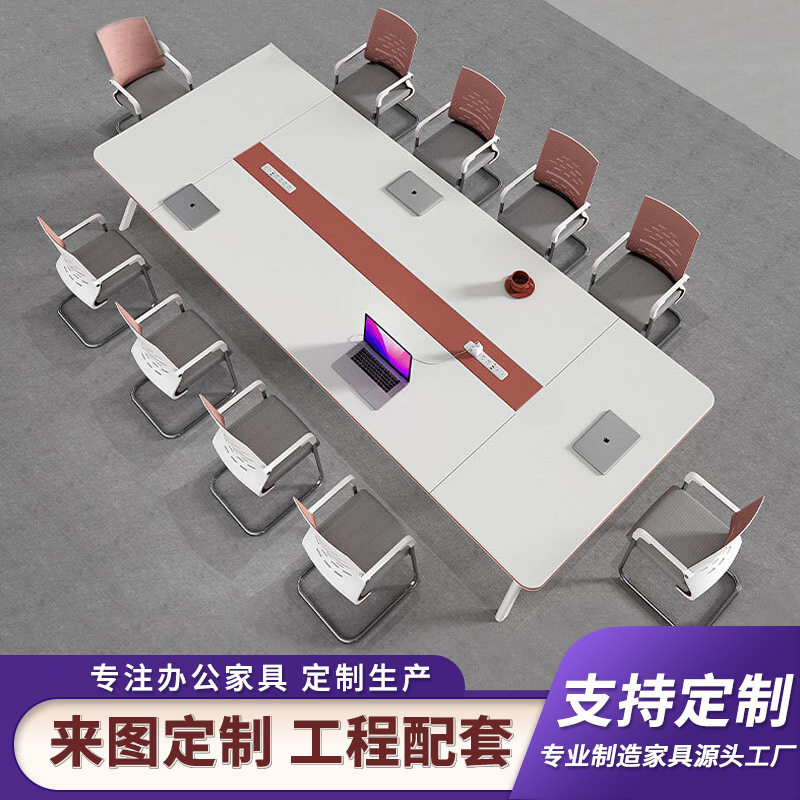 E0小型会议桌长桌现代简约桌椅组合洽谈白钢架长条办公会议室桌子