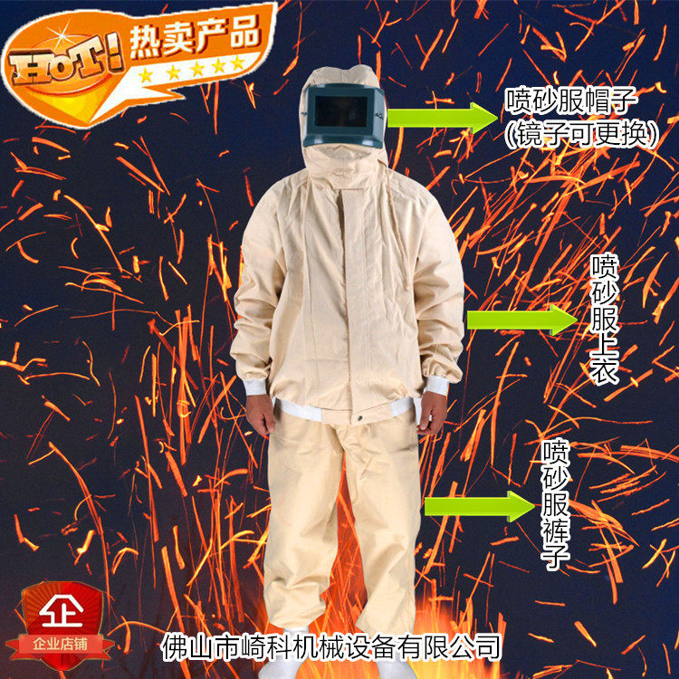 连体双层加厚帆布服、喷砂喷砂防护服打砂衣防砂帽喷砂专用戴帽