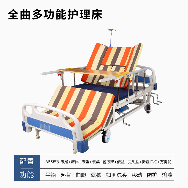 老年人家用可就餐曲腿起背多功能护理床可如厕洗头全曲护理床