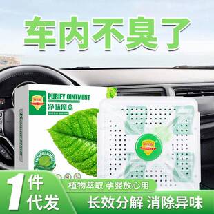科尔奇净味魔盒汽车中控台除臭杀菌空气清新除异味新车除甲醛神器